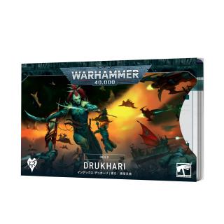 Index Cards - Drukhari (ENG) - Warhammer 40K