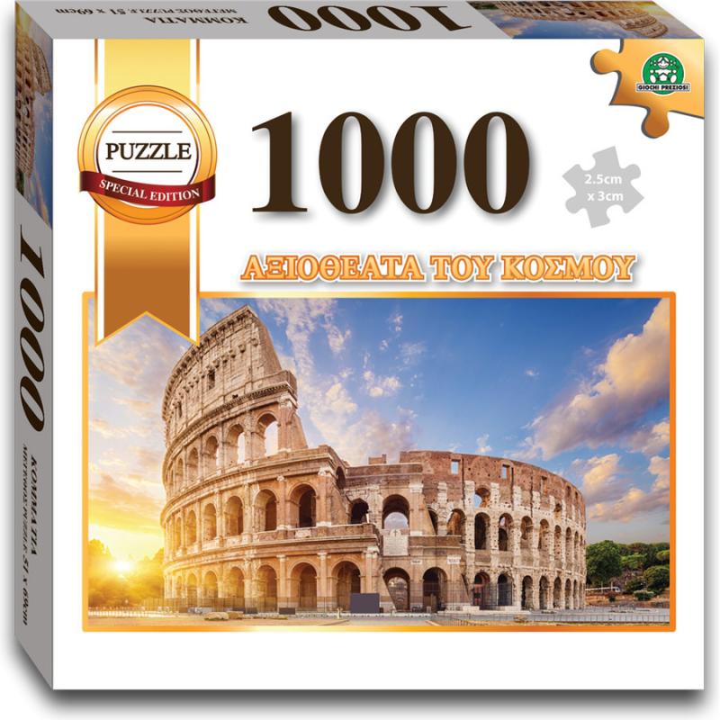 Κολοσσαίο - Τα Αξιοθέατα του Κόσμου Puzzle 1.000 Κομμάτια