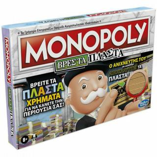 Hasbro Monopoly Βρες τα Πλαστά