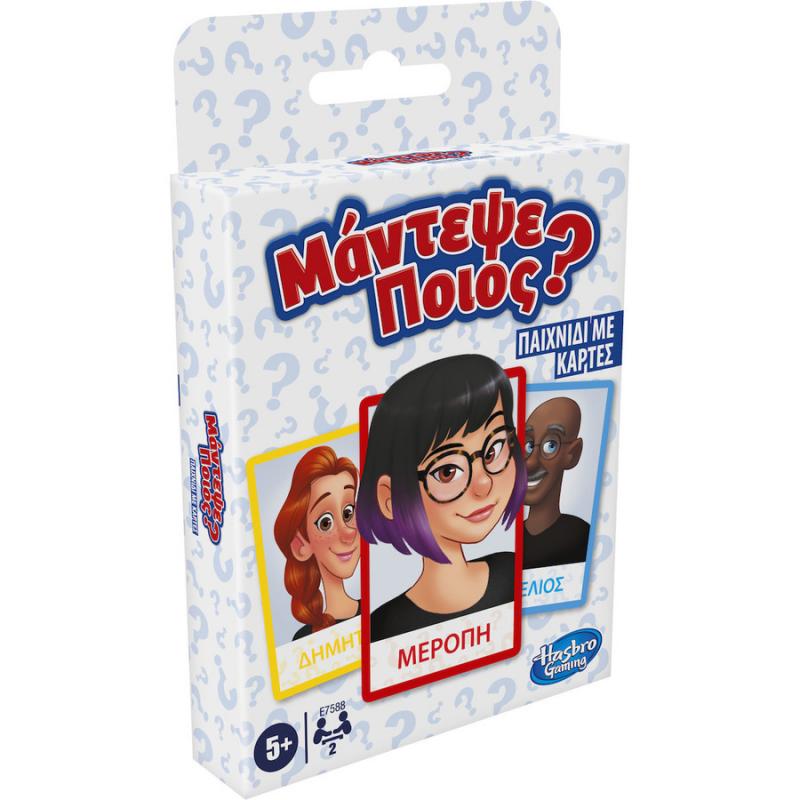 Hasbro Classic Card Game Μάντεψε Ποιος
