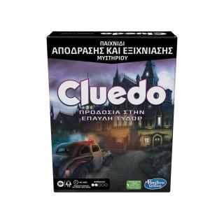 Hasbro Cluedo Escape Προδοσία στην Έπαυλη Τύδωρ