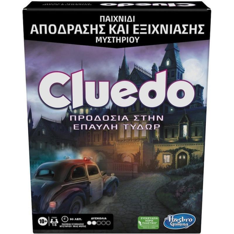 Hasbro Cluedo Escape Προδοσία στην Έπαυλη Τύδωρ