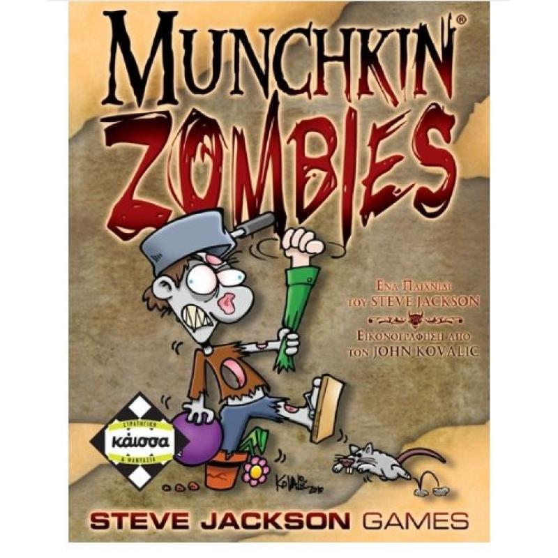Επιτραπέζια Κάισσα - Munchkin Zombies