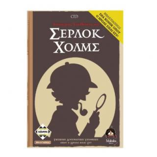 Επιτραπέζια Κάισσα - 4 Υποθέσεις του Σέρλοκ Χολμσ