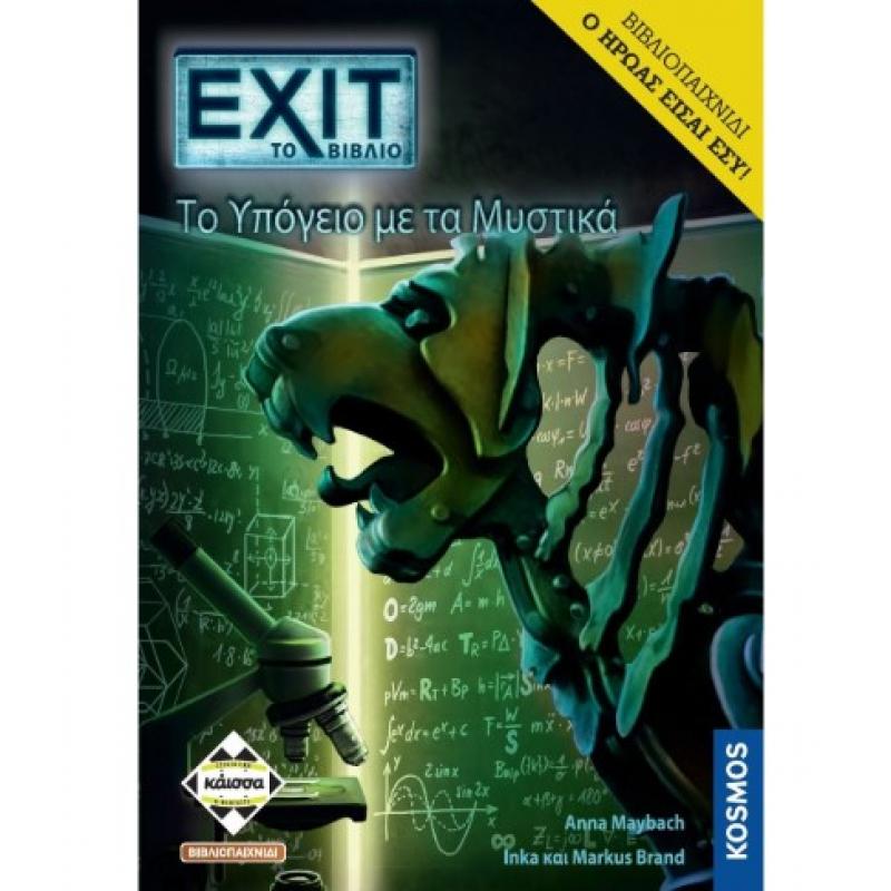 Επιτραπέζια Κάισσα - Exit το Βιβλίο: Το Υπόγειο με τα Μυστικά