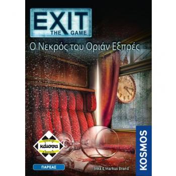 Επιτραπέζια Κάισσα - Exit: Ο Νεκρός του Οριάν Εξπρές