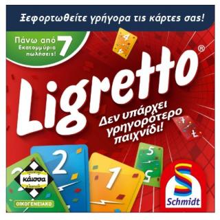 Επιτραπέζια Κάισσα - Ligretto