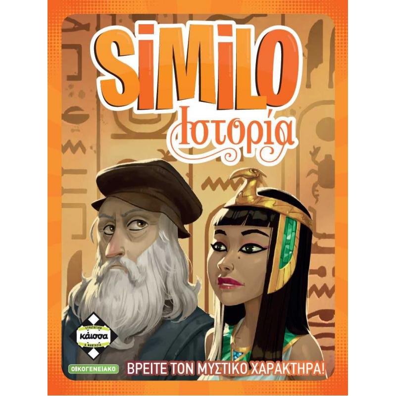 Επιτραπέζια Κάισσα - Similo Ιστορία