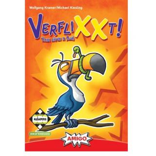 Επιτραπέζια Κάισσα: Verflixxt  Έτσι είναι η Ζωή