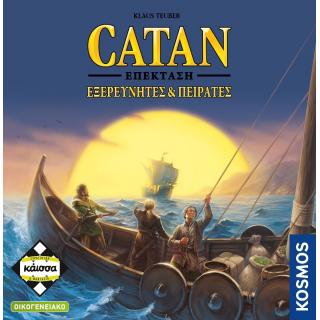 Επιτραπέζια Κάισσα - Catan: ’ποικοι του Κατάν, Επέκταση - Εξερευνητές & Πειρατές