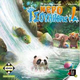 Επιτραπέζια Κάισσα - Νεροτσουλήθρες!