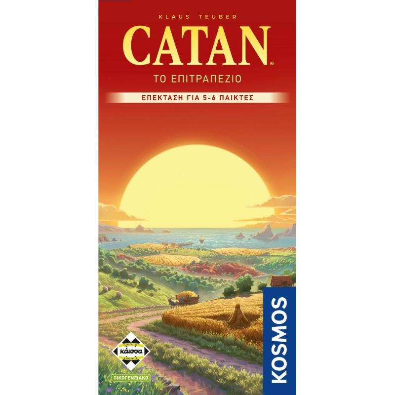 Επιτραπέζια Κάισσα - Catan Επέκταση για 5-6 Παίχτες (Νέα Έκδοση)