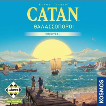 Επιτραπέζια Κάισσα - Catan: ’Αποικοι του Κατάν, Επέκταση - Θαλασσοπόροι (Νέα Έκδοση)