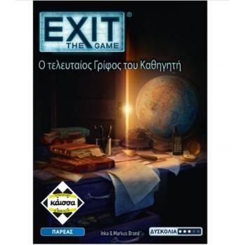 Επιτραπέζια Κάισσα - Exit, Ο Τελευταίος Γρίφος του Καθηγητή