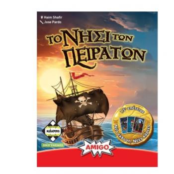 Επιτραπέζια Κάισσα - Το Νησί των Πειρατών (13η Επέτειος, Νέα Εκδοση, Νέες Κάρτες)