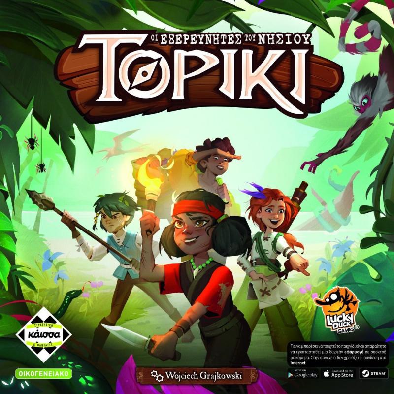 Επιτραπέζια Κάισσα - Οι Εξερευνητές του Νησιού Τορίκι