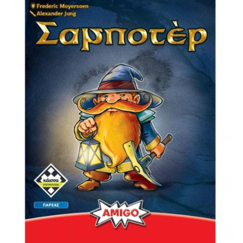 Επιτραπέζια Κάισσα - Σαμποτέρ (Refresh)