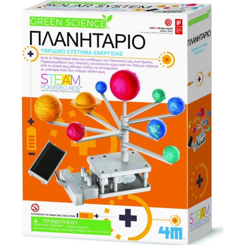 4M Green Science Πλανητάριο Υβριδικό Σύστημα Ενέργειας