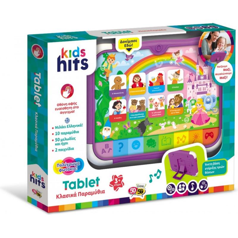 Kids Hits Tablet Κλασικά Παραμύθια