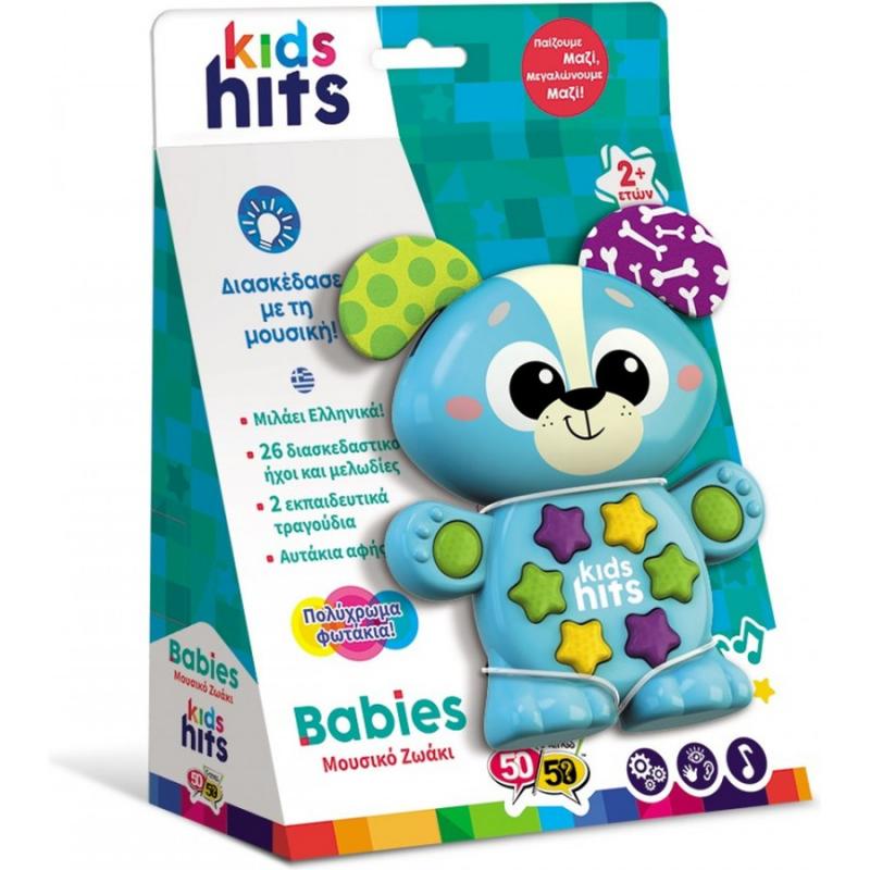 Kids Hits Babies Μουσικό Ζωάκι Κουτάβι