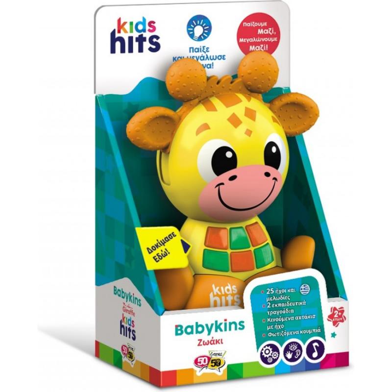 Kids Hits Babykins Ζωάκι Καμηλοπάρδαλη