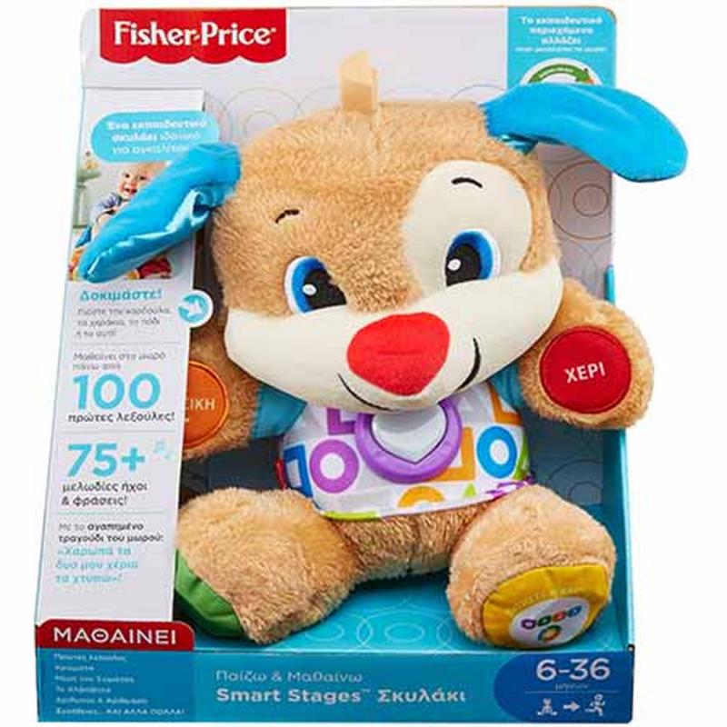 Fisher-price Μεγάλο Εκπαιδευτικό Σκυλάκι Smart Stage Μπλε