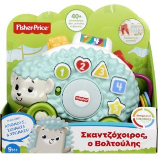 Σκαντζόχοιρος ο Βολτούλης - Fisher Price