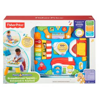 Fisher-Price Εκπαιδευτικό Τραπέζι 6-36 Μηνών