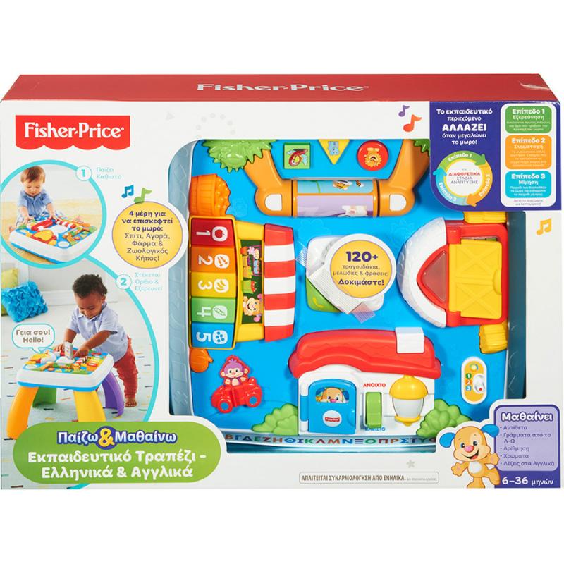 Fisher-Price Εκπαιδευτικό Τραπέζι 6-36 Μηνών