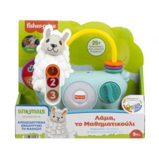Fisher-Price Linkimals - Λάμα, Το Μαθηματικούλι 9μ+