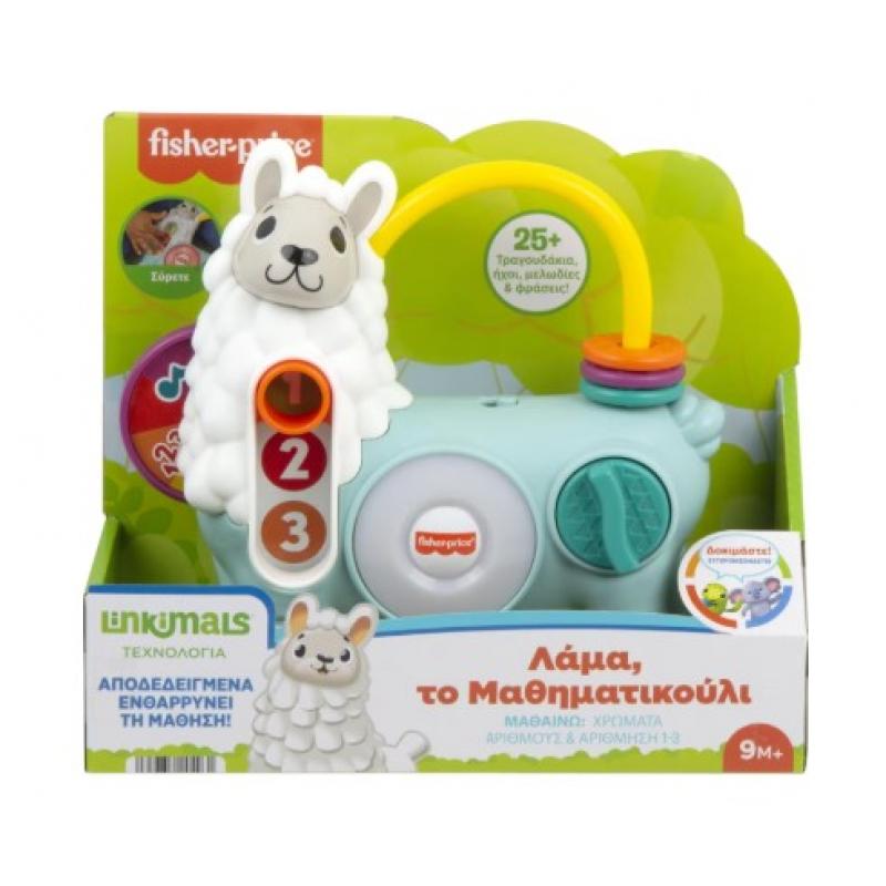 Fisher-Price Linkimals - Λάμα, Το Μαθηματικούλι 9μ+