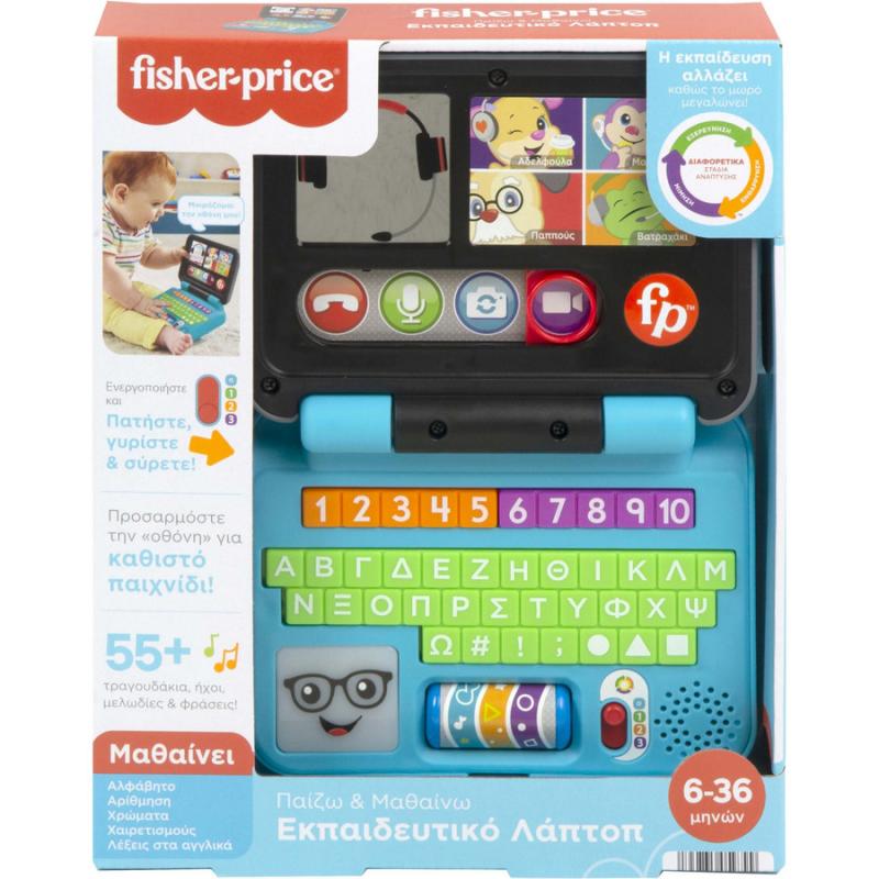 Fisher-price Εκπαιδευτικό Λάπτοπ 6-36 Μηνών