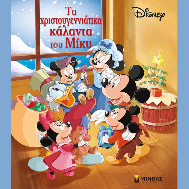 Τα Χριστουγεννιάτικα Κάλαντα του Μίκυ - Εκδόσεις Μίνωας