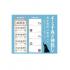 Spirited Away Mini Memo Block Train Ticket