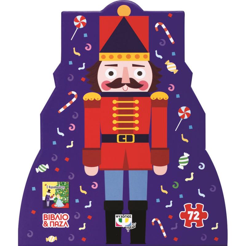 Εκδόσεις Ψυχογιός: Ο Καρυοθραύστης - Βιβλίο και Παζλ (72 Τεμάχια)