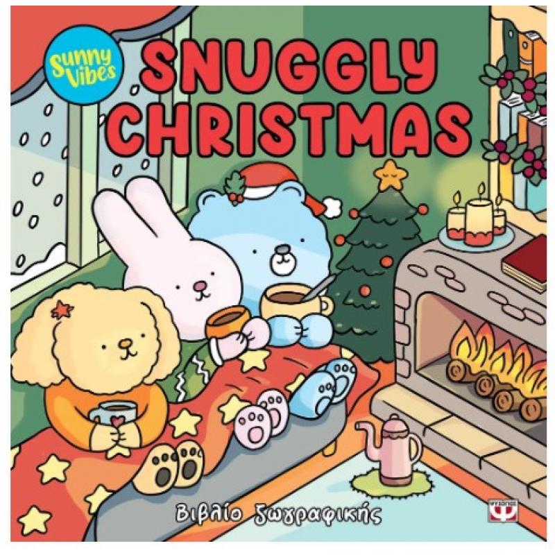 Εκδόσεις Ψυχογιός: Sunny Vibes - Snuggly Christmas - Βιβλίο Ζωγραφικής