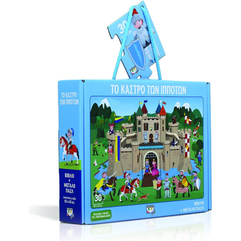 Το Κάστρο των Ιπποτών - Βιβλίο και Μεγάλο Παζλ (30 Τεμ.) - Ψυχογιός