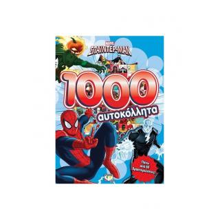 Εκδόσεις Ψυχογιός: Marvel Spiderman: 1000 Αυτοκόλλητα + Δραστηριότητες