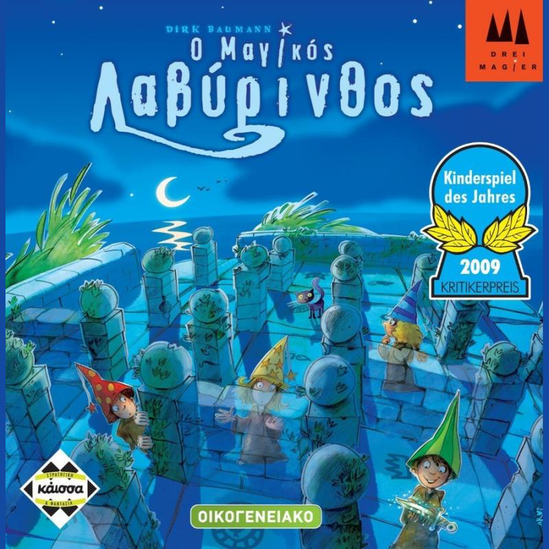 Ο Μαγικός Λαβύρινθος - Επιτραπέζια Κάισσα