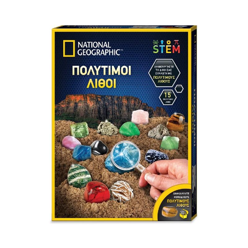 National Geographic Πολύτιμοι Λίθοι