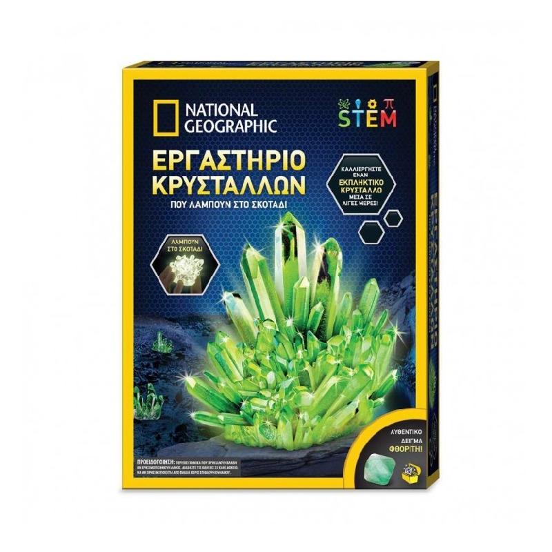 National Geographic Εργαστήριο Κρυστάλλων που Λάμπουν στο Σκοτάδι