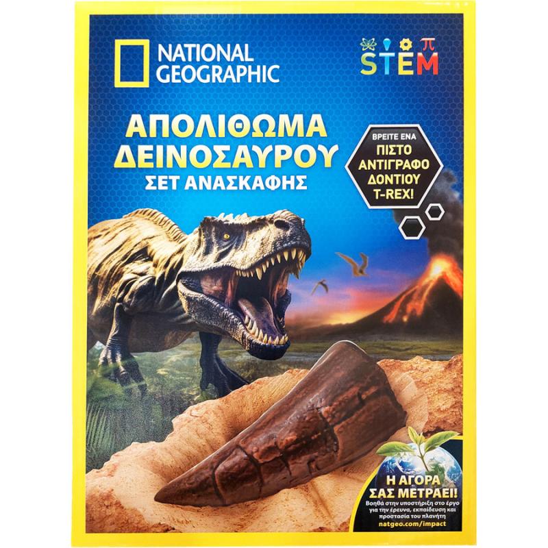 National Geographic Απολιθώματα Δεινοσαύρου Σετ Ανασκαφής
