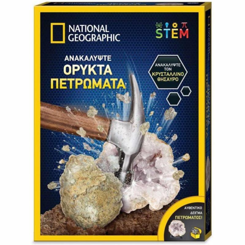 National Geographic Ανακαλύψτε 2 Ορυκτά Πετρώματα