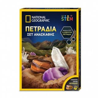 National Geographic Πετράδια Σετ Ανασκαφής