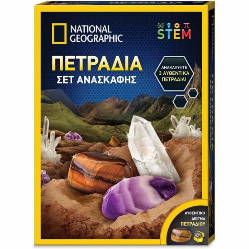 National Geographic Πετράδια Σετ Ανασκαφής