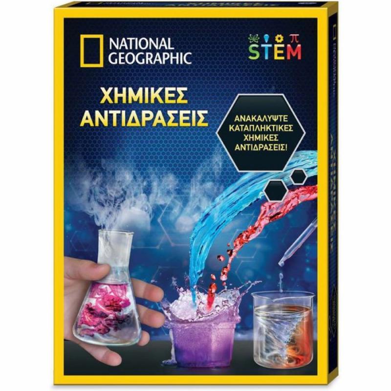 National Geographic Χημικές Αντιδράσεις