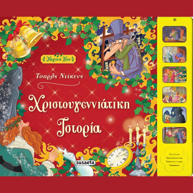 Εκδόσεις Susaeta: Μαγικοί Ήχοι - Τσαρλς Ντίκενς, Χριστουγεννιάτικη Ιστορία
