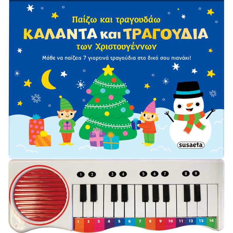 Εκδόσεις Susaeta: Παίζω & Τραγουδάω Κάλαντα και Τραγούδια των Χριστουγέννων