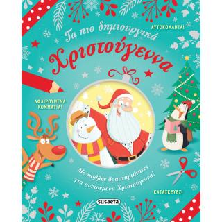 Εκδόσεις Susaeta: Τα πιο Δημιουργικά Χριστούγεννα