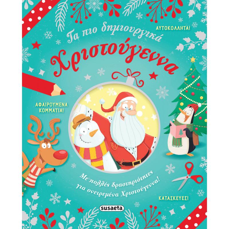 Εκδόσεις Susaeta: Τα πιο Δημιουργικά Χριστούγεννα